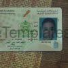 Morocco ID Card Template PSD
